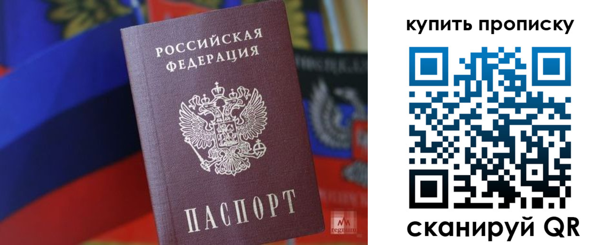 прописка для военкомата в Партизанске