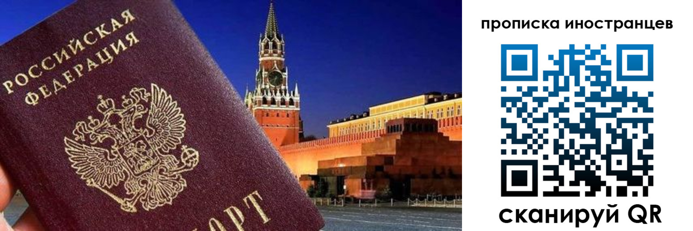прописка гарантия в Партизанске