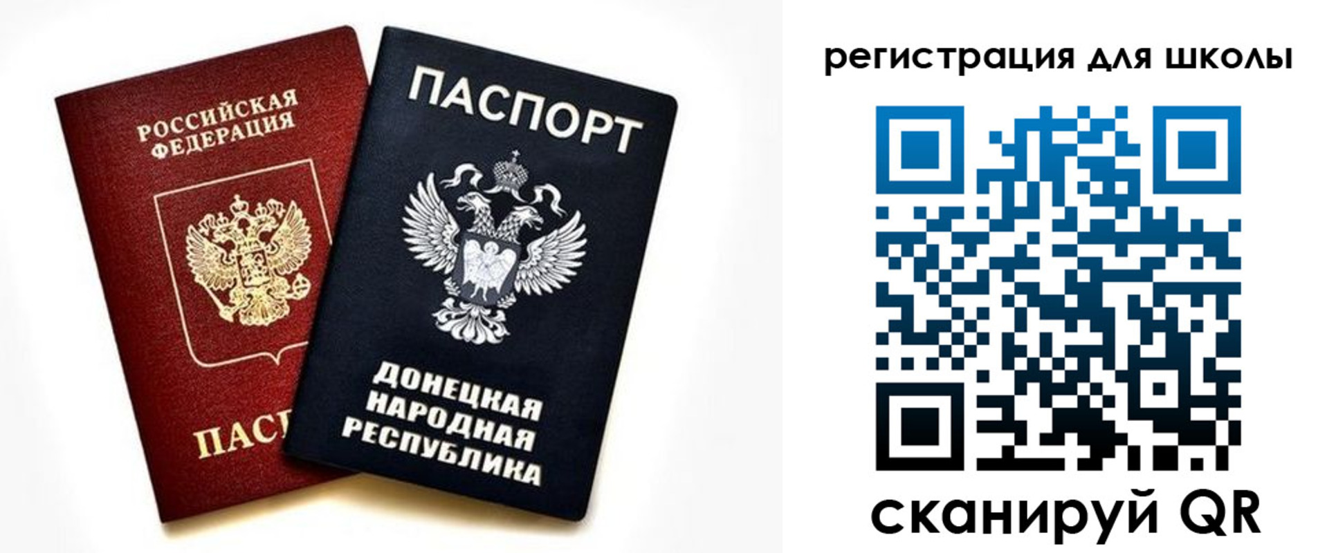временная регистрация для всех в Партизанске