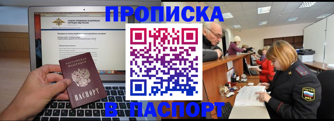 временная регистрация адрес в Партизанске