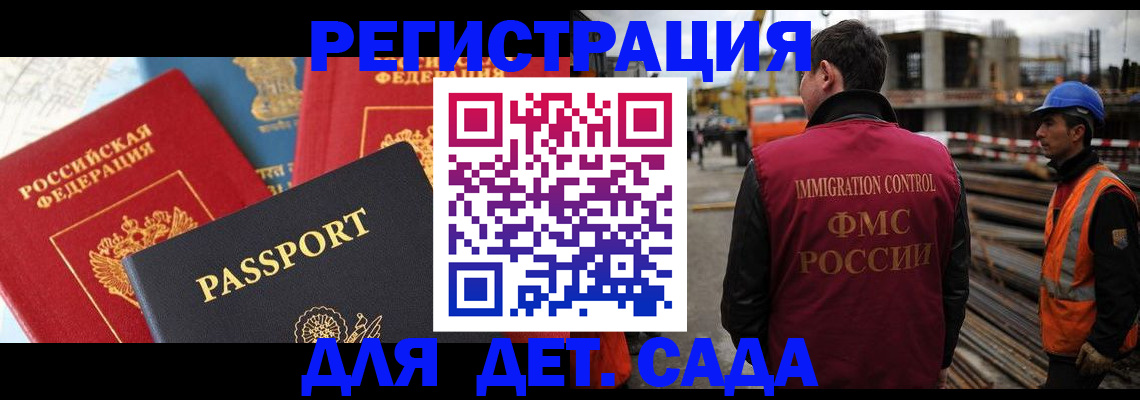 регистрация для школы в Партизанске