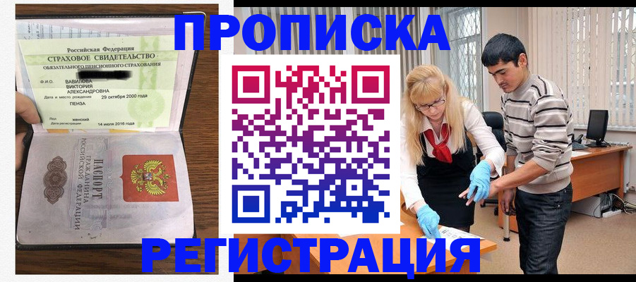 временная регистрация адрес в Партизанске