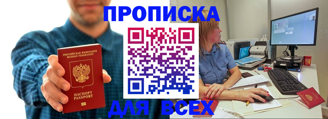 временная регистрация гарантия в Партизанске