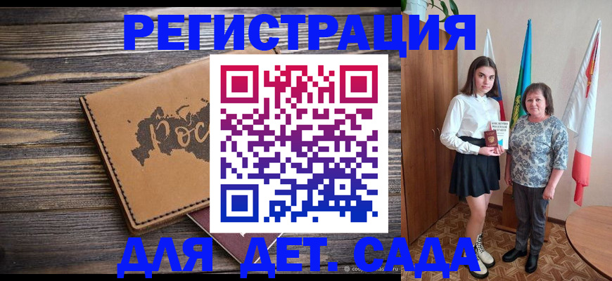 временная регистрация надежно в Партизанске