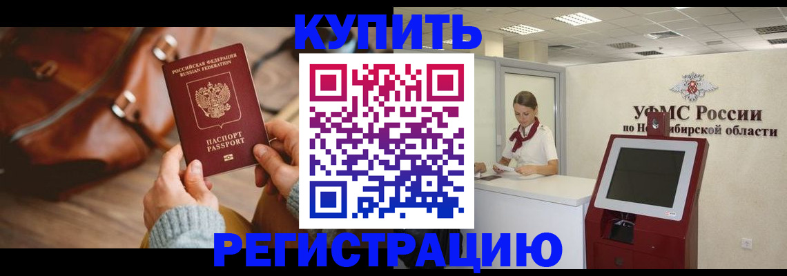 прописка иностранных граждан в Партизанске