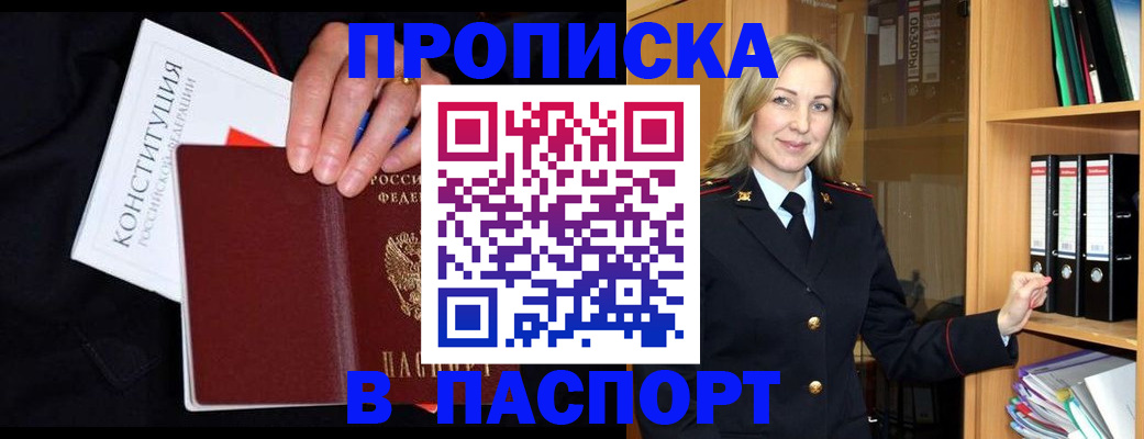 регистрация для школы в Партизанске