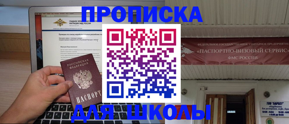 временная регистрация поиск в Партизанске