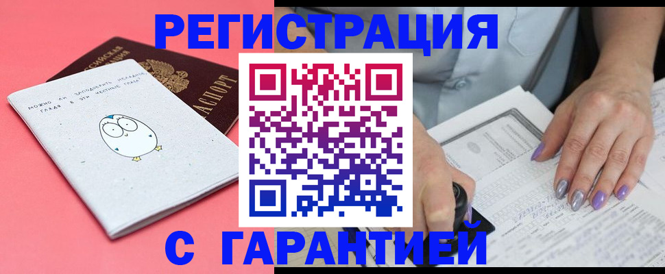 прописка поиск в Партизанске