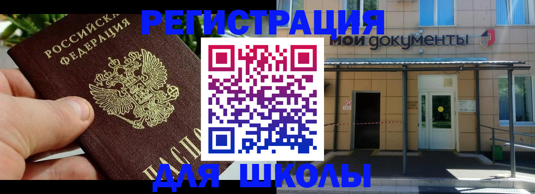 прописка в Партизанске