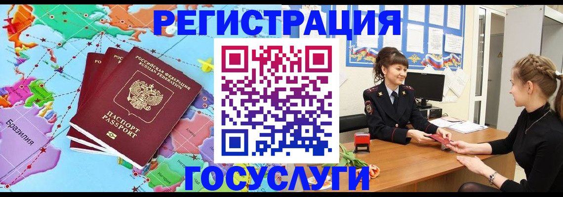 временная прописка в Партизанске